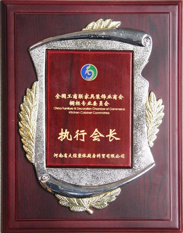 实力彰显 | 大信家居荣誉展示，相信品牌的力量！