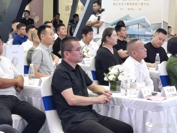 美固门窗董事长受邀出席红星美凯龙门窗高端私享会