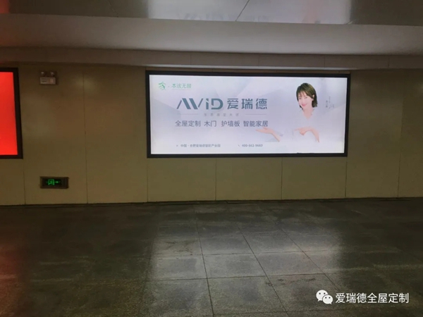 爱瑞德大力投放高炮广告,强势助力终端腾飞,吹响品牌打造新征程! 爱瑞德大力投放高炮广告,强势助力终端腾飞,吹响品牌打造新征程!