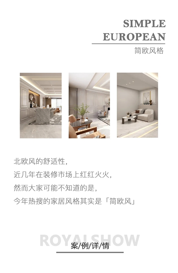 御秀软装每周秀 | 简欧私宅，奢华有度，细节彰显品味！