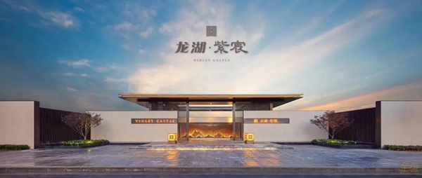 特普丽墙纸墙布-整体软装•龙湖•西安紫宸项目——大隐于市的桃源之境!