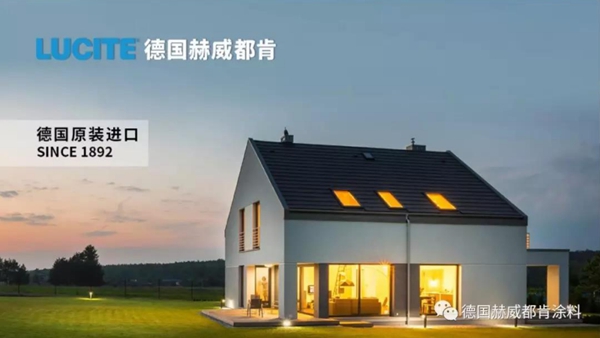 中国建博会 | 德国赫威都肯——你身边的专业级工匠涂料