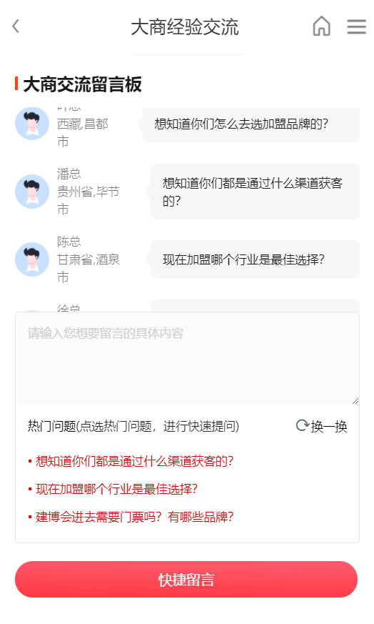 中国建博会（广州）|大商高效逛展攻略