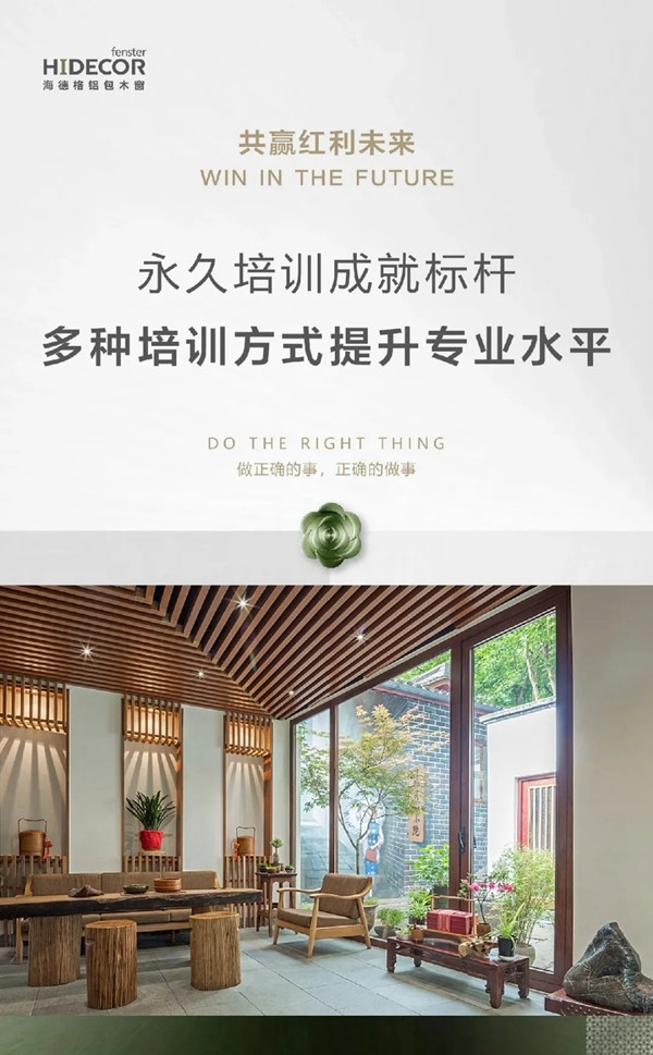 招商号角已吹响 · 海德格门窗面向全国发起新攻势