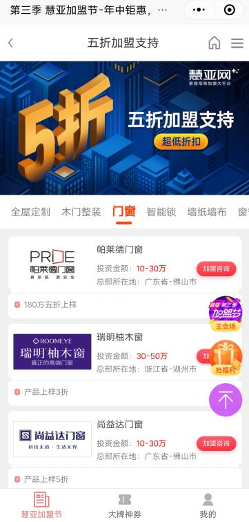 中国建博会（广州）|大商高效逛展攻略