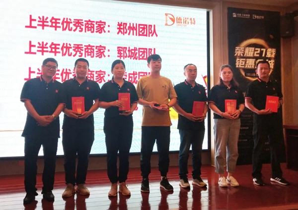 德诺特高端安全门北区终端精英吹响争锋集结号 德诺特高端安全门北区终端精英吹响争锋集结号