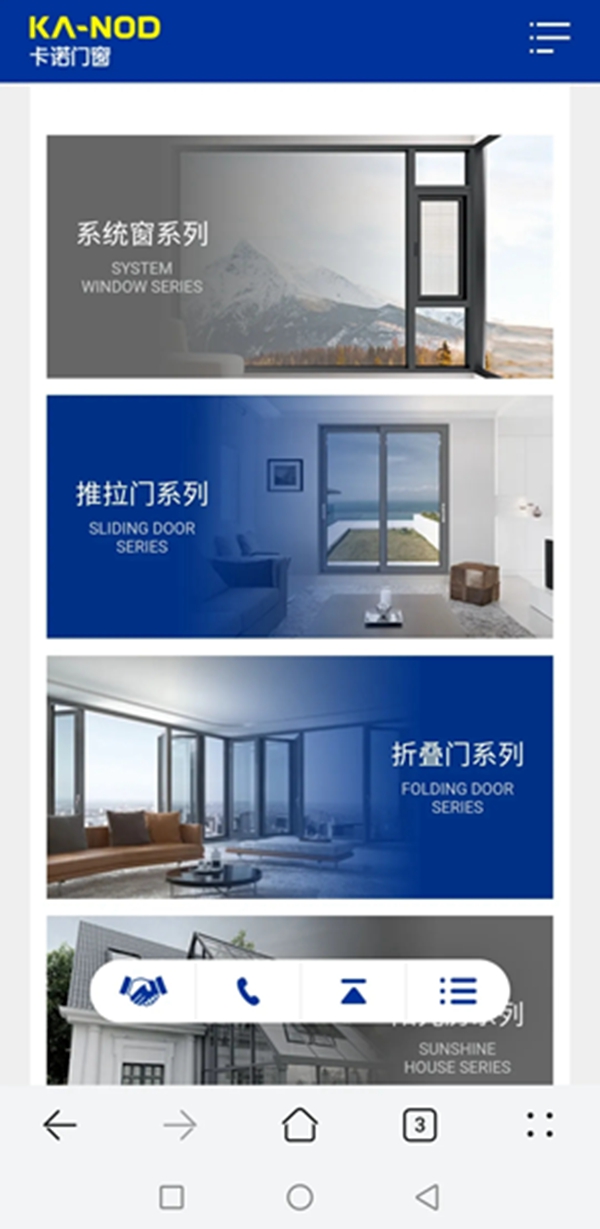 卡诺门窗升级上线，全新形象精彩呈现！