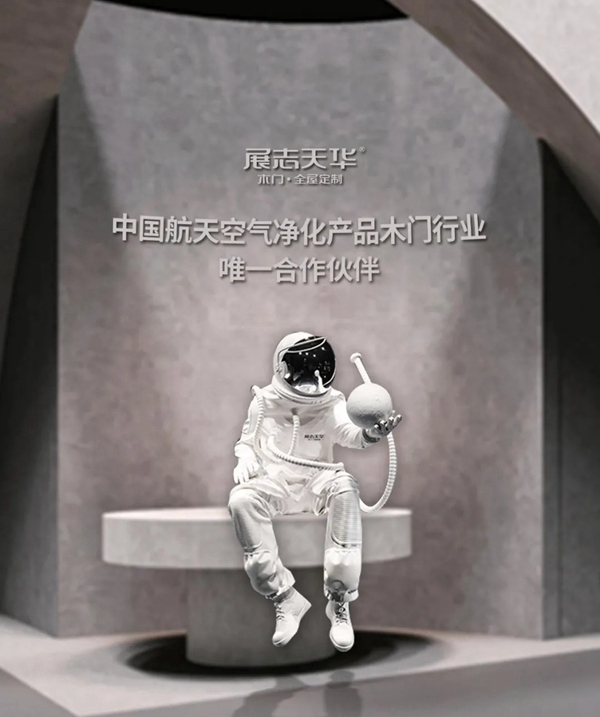 展志天华强势携手『中国航天』 邀您漫步太空园林
