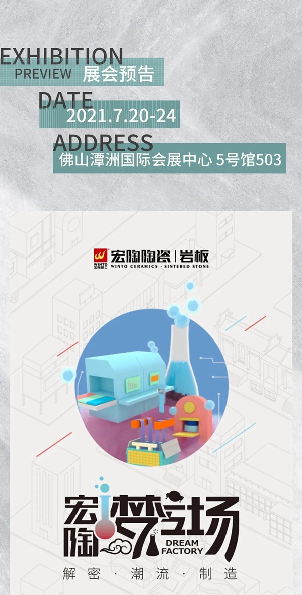 宏陶陶瓷全系产品大展现
