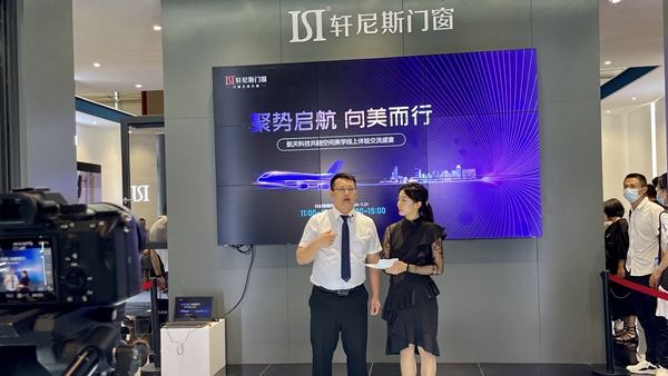 圆满收官丨轩尼斯门窗中国建博会（广州）交流盛宴