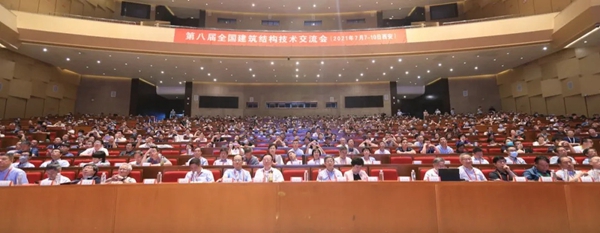 安泰建筑胶 | 集泰股份助力“第八届全国建筑结构技术交流会”圆满举行 安泰建筑胶 | 集泰股份助力“第八届全国建筑结构技术交流会”圆满举行