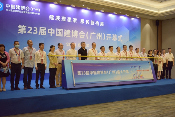 第23届中国建博会（广州）今日盛大开幕！