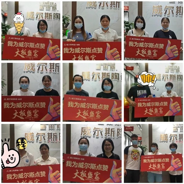 威尔斯陶瓷大板全国推广活动湛江站完美收官！