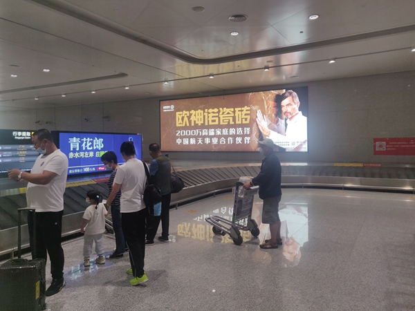 品牌再升级|欧神诺瓷砖强势登陆长春国际机场