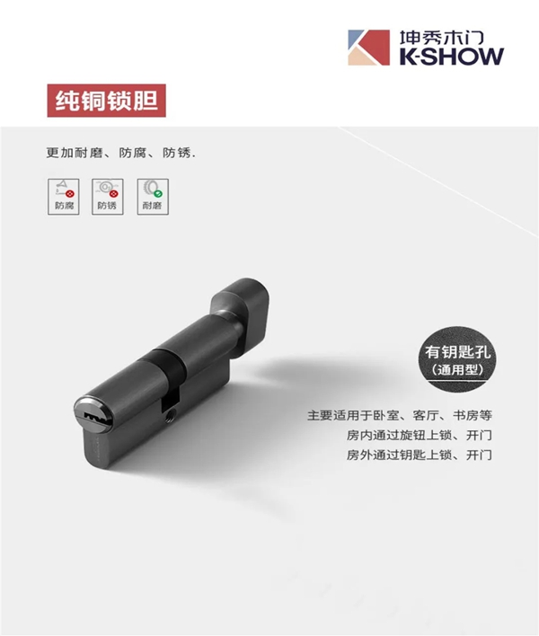 坤秀门业丨静音磁吸门锁，生活岁月静好