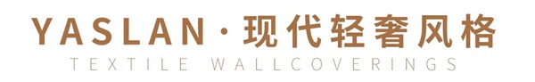 雅诗澜墙布窗帘:多款墙布装修风格,你选对了吗? 雅诗澜墙布窗帘:多款墙布装修风格,你选对了吗?
