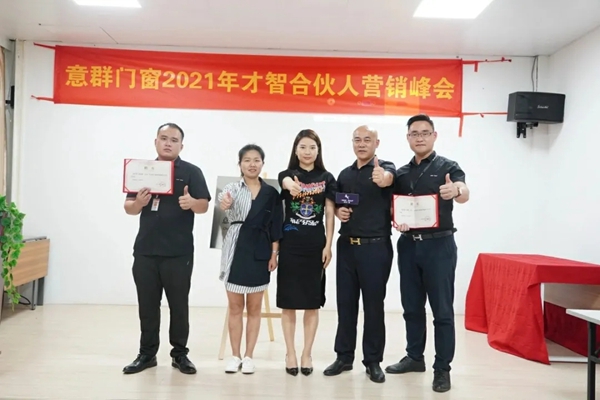意群高隔热系统门窗长沙分公司于总部正式揭牌成立！