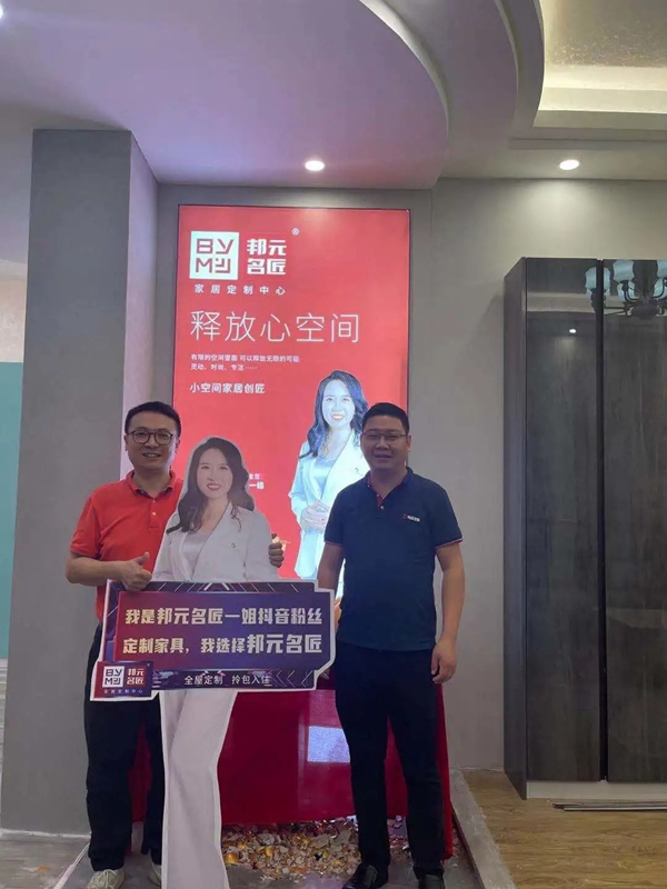探索拎包入住新模式,邦元名匠常平旗舰店签单不断,再攀高峰! 探索拎包入住新模式,邦元名匠常平旗舰店签单不断,再攀高峰!