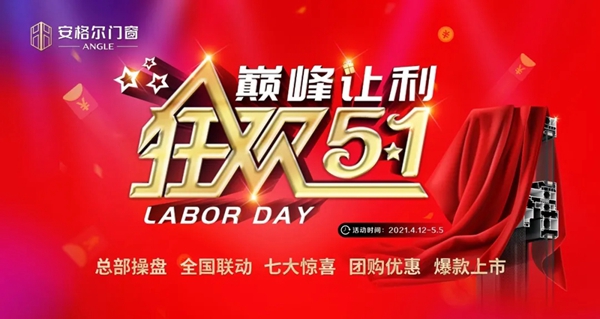 捷报|安格尔门窗上半年销售业绩创新高!