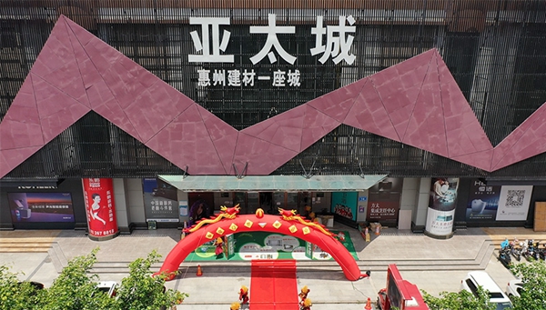 福临门世家门窗“节能中国行”第四站：广东惠州惠城站