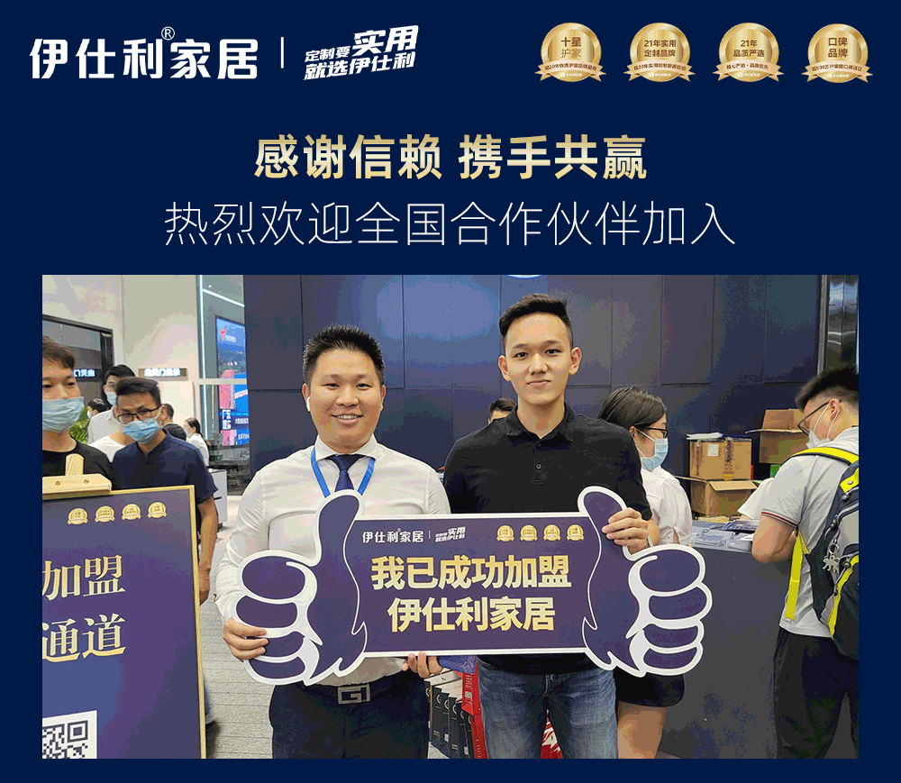 广州建博会圆满落幕，伊仕利家居继续前行~