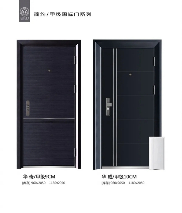 耀华入户门：细节体现生活品质