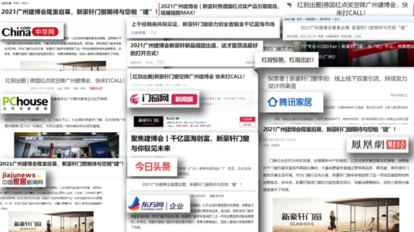新豪轩门窗中国建博会(广州)圆满收官