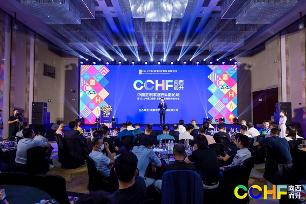 2021中国(成都)定制家居展发布会召开,11月相约成都