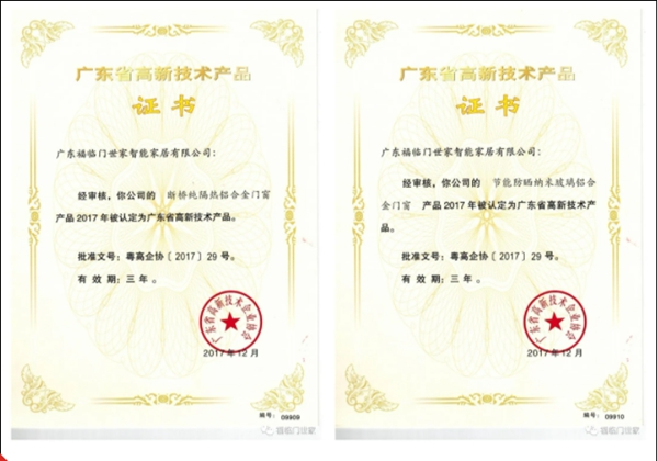 福临门世家门窗荣获“2021年门窗综合实力十大品牌”