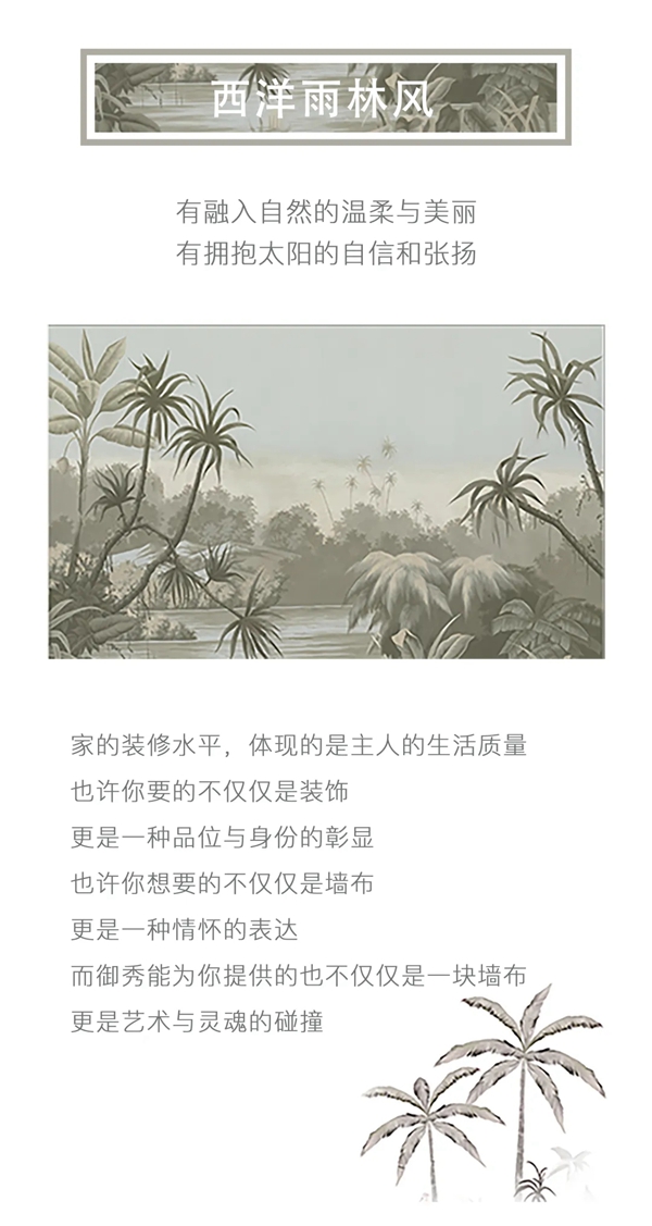 御秀软装|邂逅西洋风——演绎现实版的浪漫满屋！