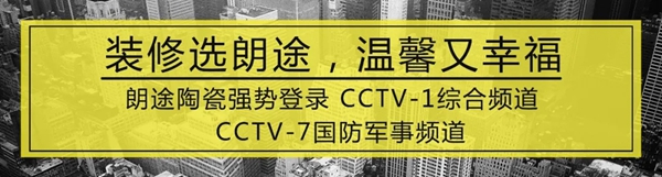 终端门店快速成长的秘诀，专访南宁朗途瓷砖分公司总经理冯建勇