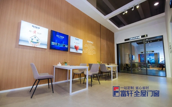 富轩全屋门窗深度解读新蓝海：万亿门窗市场