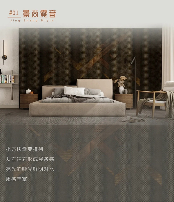领绣墙布新品预告：《悦律波普》惊喜上线！