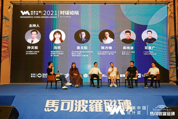 马可波罗陶瓷|燃动今夏，设计大咖助力中国原创设计