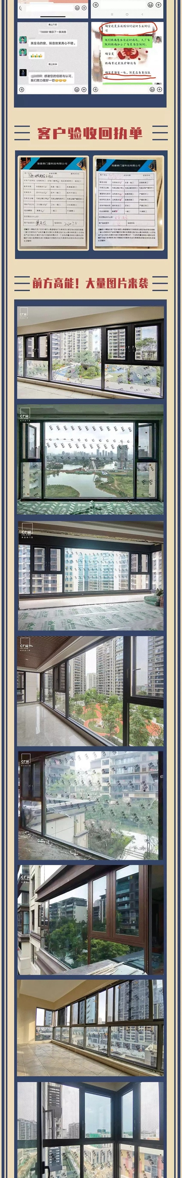 英皇岛门窗|贰〇贰壹年-柒月安装期刊