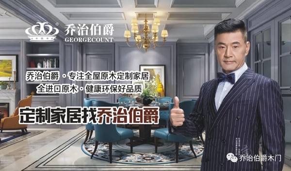 书柜定制|乔治伯爵为你量身打造