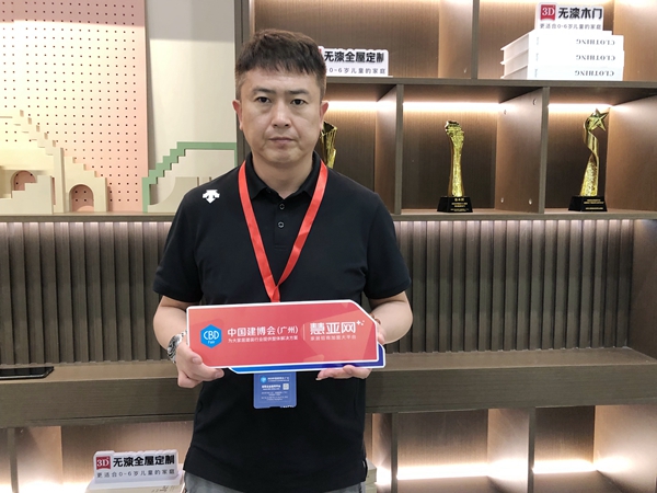 2021中国建博会（广州）丨3D无漆木门薛斌：因地制宜提供营销策略