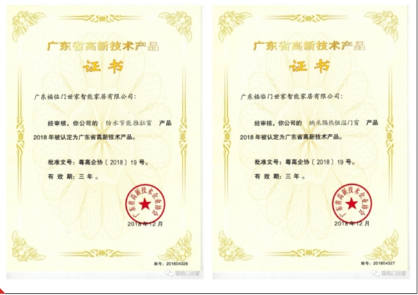 福临门世家门窗荣获“2021年门窗综合实力十大品牌”