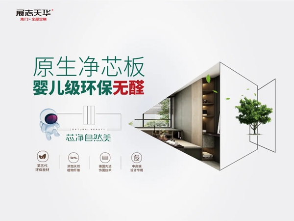 燃动年轻态！展志天华中国建博会（广州）人气爆棚，签约不断