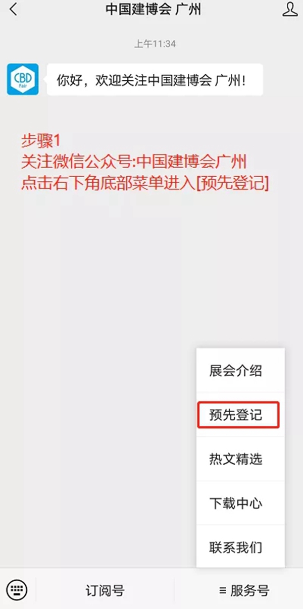 什木坊木门将亮相2021中国建博会（广州）