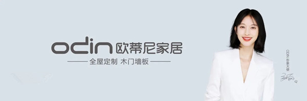 实力载誉！欧蒂尼家居荣获2021金菠萝奖 “消费者喜爱全屋定制十大品牌”