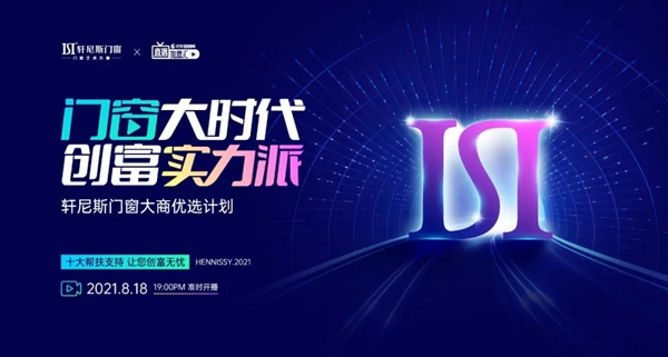 轩尼斯门窗中国建博会（广州）之行圆满收官