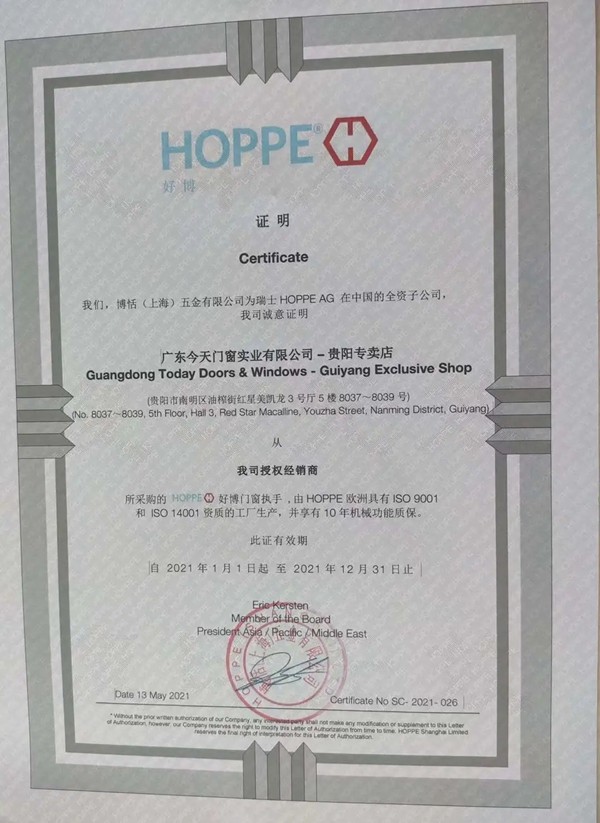 大商加盟势不可挡,今天门窗一天连下三城! 大商加盟势不可挡,今天门窗一天连下三城!