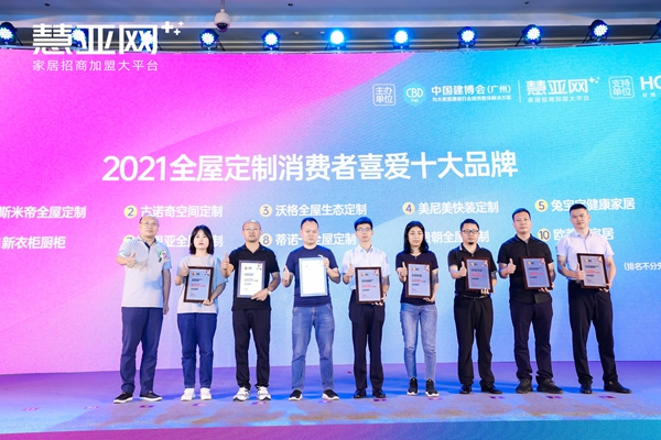 慧亚网|2021-2022金菠萝品牌盛典荣誉榜单重磅揭晓！