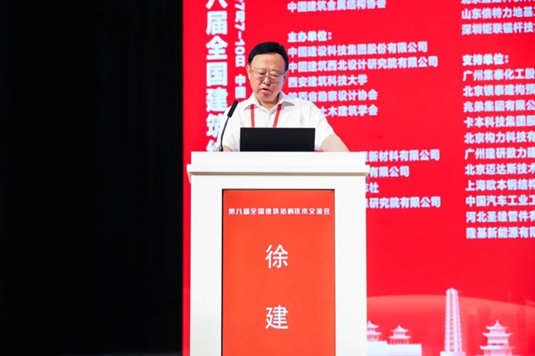 安泰建筑胶 | 集泰股份助力“第八届全国建筑结构技术交流会”圆满举行 安泰建筑胶 | 集泰股份助力“第八届全国建筑结构技术交流会”圆满举行
