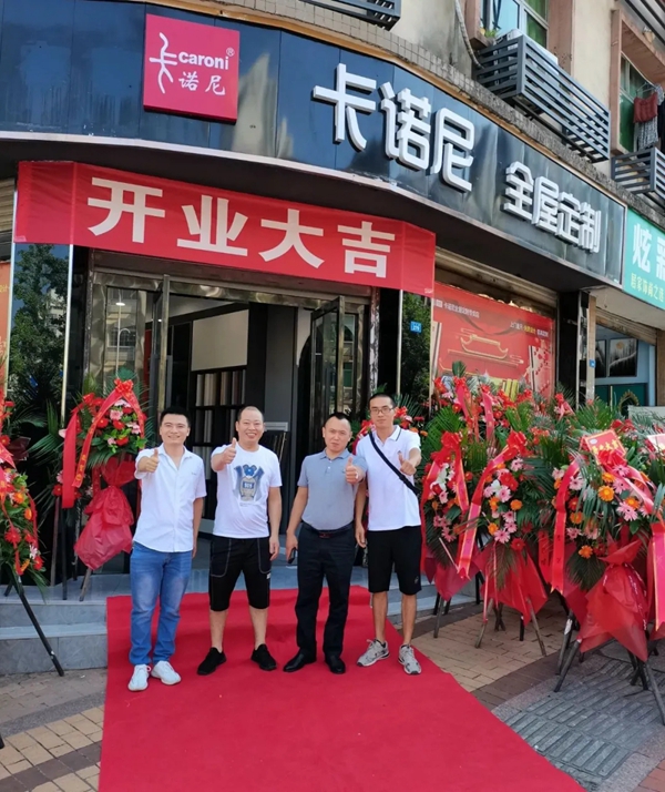 卡诺尼全屋定制遂宁大英专卖店盛大开业!!