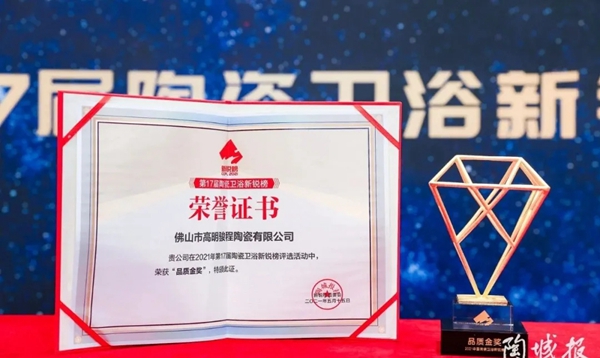 骏程陶瓷年中事记 | 蜕变路上，骏程陶瓷经历了什么？