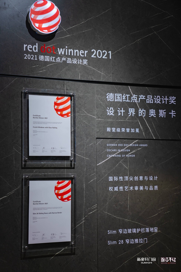 新豪轩门窗|德国红点奖空降广州建博会!