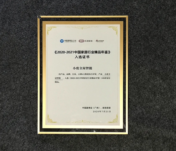 小度全屋智能中国建博会盛况(广州) | 流量C位,共「度」盛会!