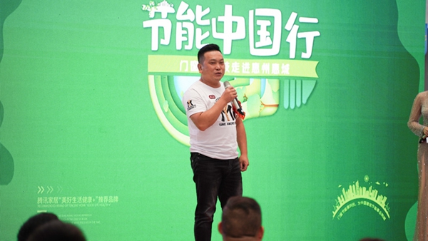 福临门世家门窗“节能中国行”第四站：广东惠州惠城站